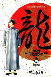 Vol. 16