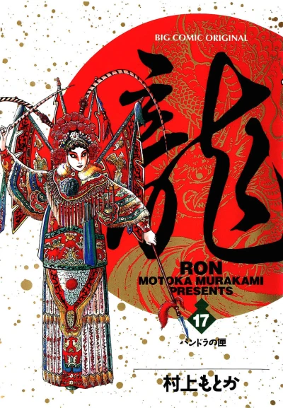 Cover of Vol. 17
