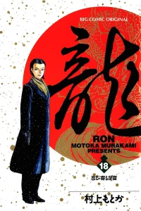 Vol. 18