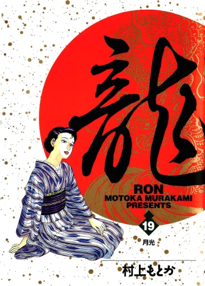 Cover of Vol. 19