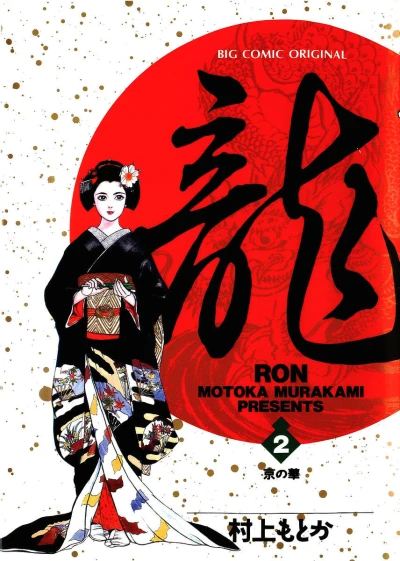 Cover of Vol. 2