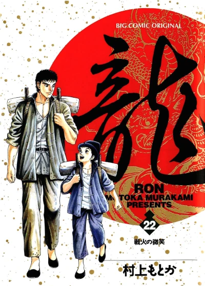 Cover of Vol. 22