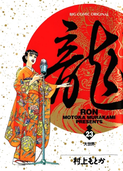 Cover of Vol. 23