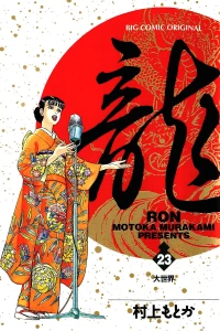 Vol. 23