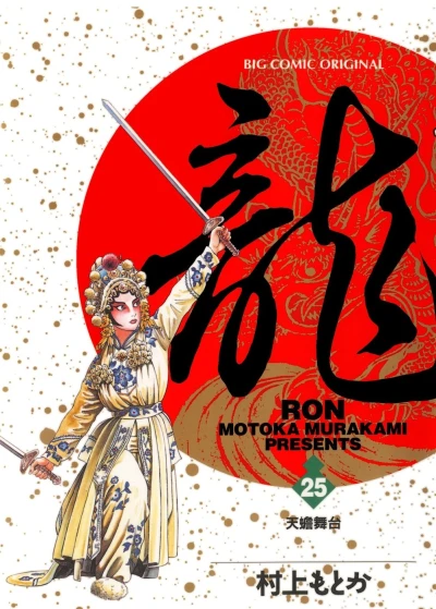 Cover of Vol. 25