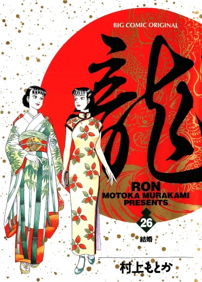 Cover of Vol. 26