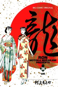 Vol. 26