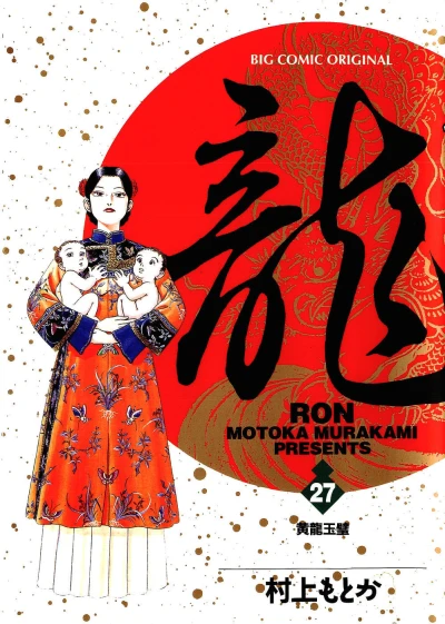 Cover of Vol. 27