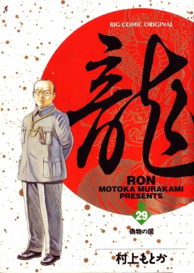 Cover of Vol. 29