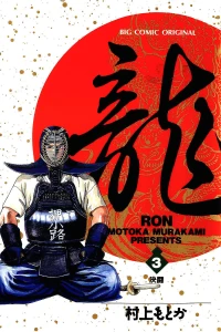 Vol. 3