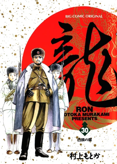 Cover of Vol. 30
