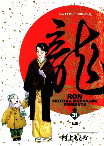Cover of Vol. 31