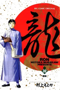 Vol. 32