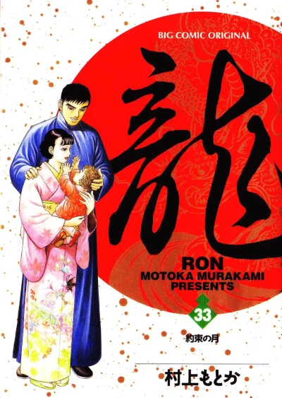 Cover of Vol. 33