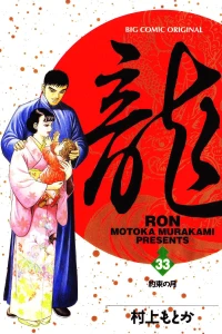 Vol. 33