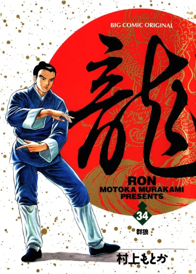 Cover of Vol. 34