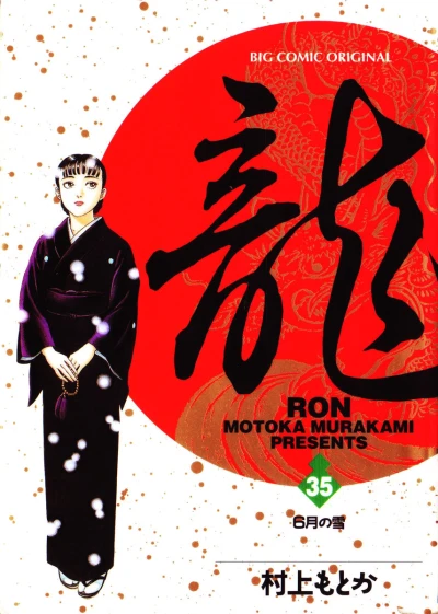 Cover of Vol. 35