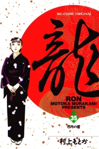 Vol. 35