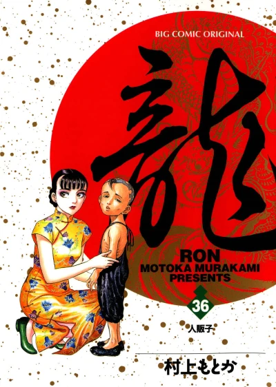Cover of Vol. 36