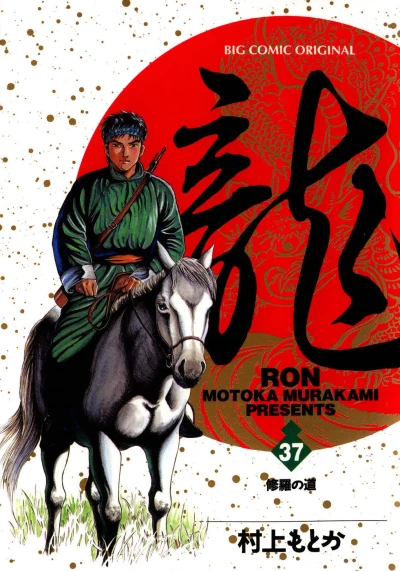 Cover of Vol. 37
