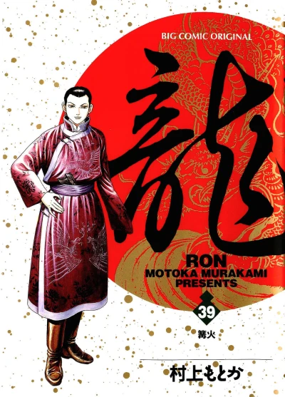 Cover of Vol. 39