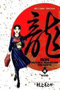 Vol. 4
