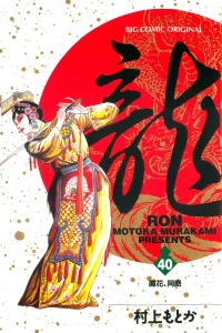 Vol. 40