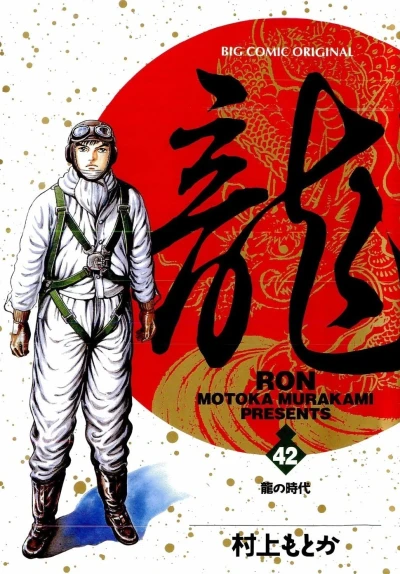 Cover of Vol. 42