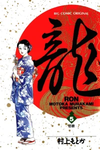 Vol. 5