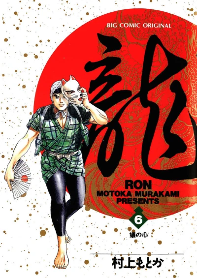 Cover of Vol. 6