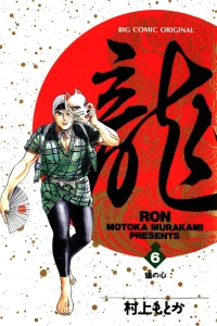 Vol. 6