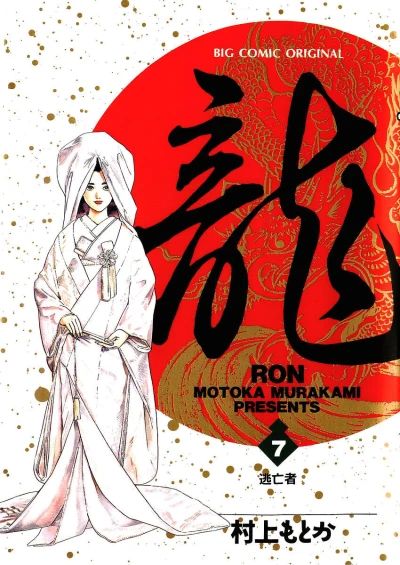Cover of Vol. 7