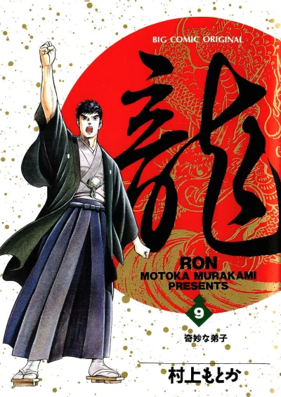 Cover of Vol. 9