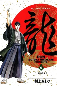 Vol. 9