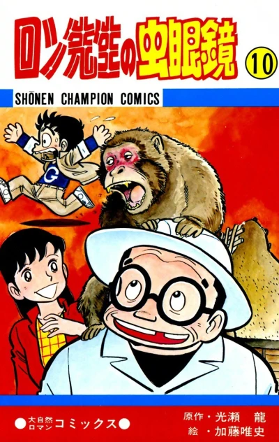Cover of Vol. 10