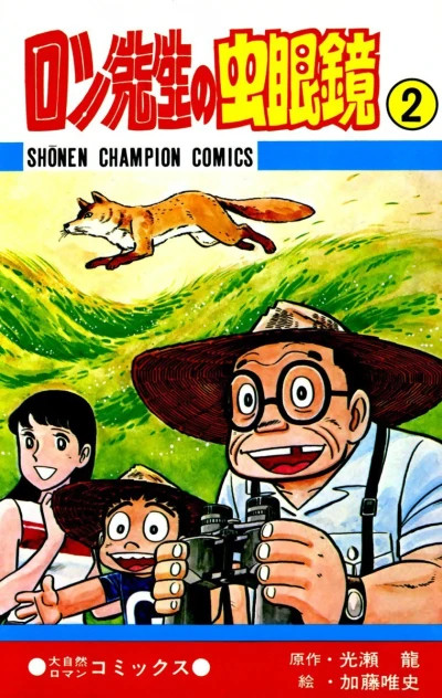 Cover of Vol. 2