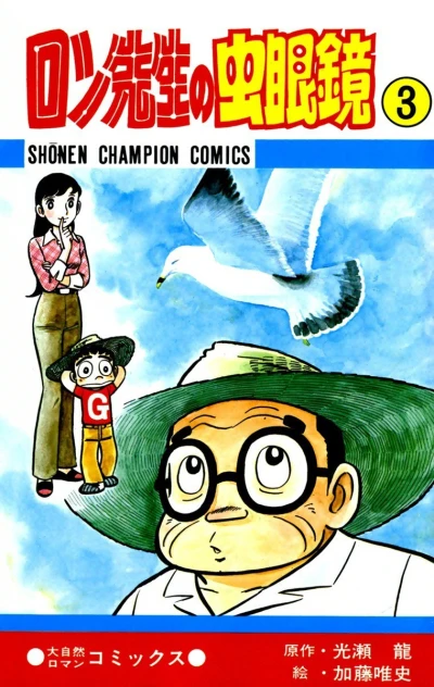 Cover of Vol. 3