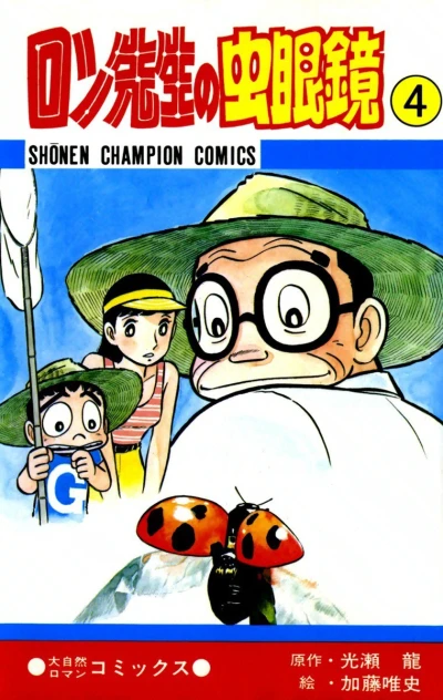 Cover of Vol. 4