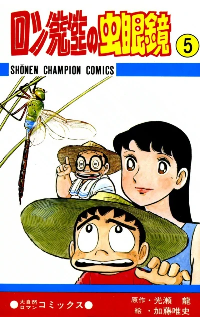 Cover of Vol. 5