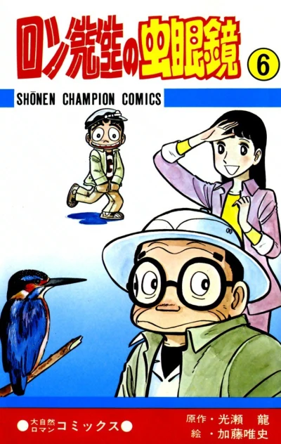 Cover of Vol. 6