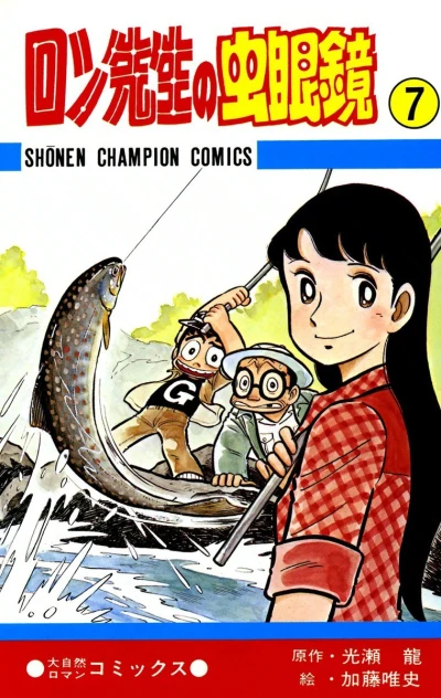 Cover of Vol. 7