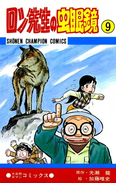 Cover of Vol. 9