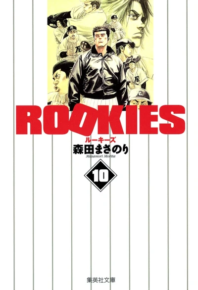 Cover of Vol. 10