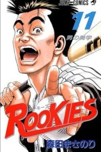 Otoko no Bigaku