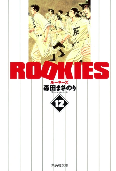 Cover of Vol. 12