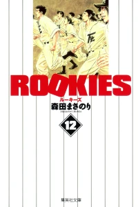 Vol. 12