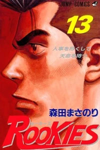 Jinji wo Tsukushite Tenmei wo Matsu