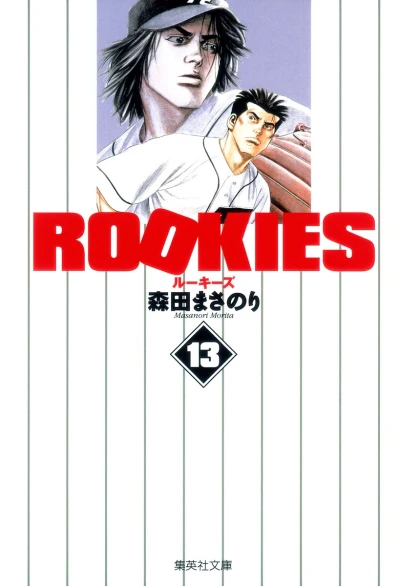 Cover of Vol. 13