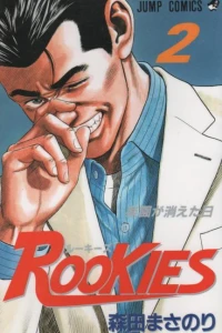 Rakuen ga Kieta Hi