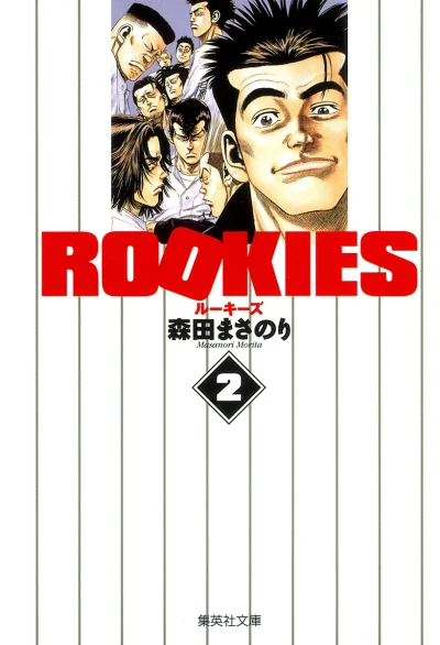 Cover of Vol. 2
